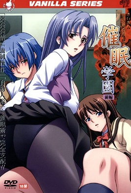 Cover for Saimin Gakuen