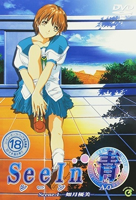 Cover for See In AO