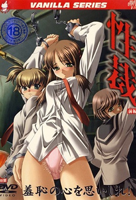 Cover for Seisai