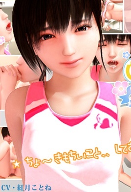 Cover for Send for Misaki!