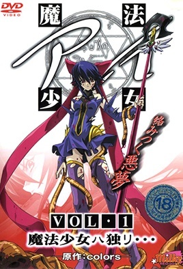 Cover for Sexy Magical Girl