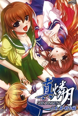 Cover for Shin Ringetsu