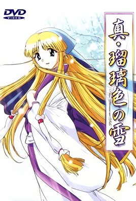 Cover for Shin Ruriiro no Yuki