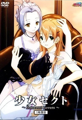 Cover for Shojo Sect - Innocent Lovers