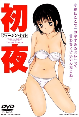 Cover for Shoya: Virgin Night