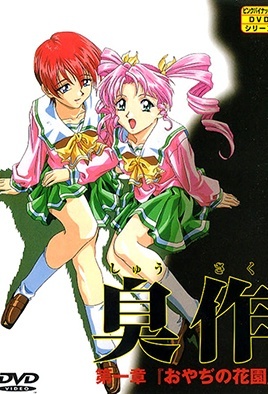 Cover for Shusaku