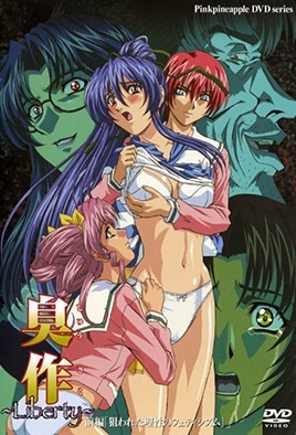 Cover for Shusaku: Liberty