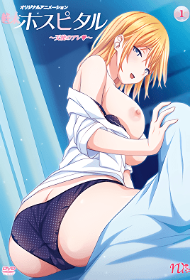 Cover for Shuumatsu Hospital