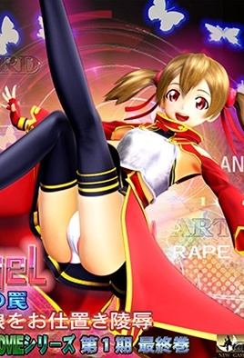 Cover for Silica GEL - Game Master's Trap