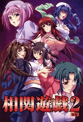 Cover for Soukan Yuugi 2 Episode
