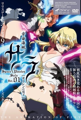 Cover for Space Pirate Sara