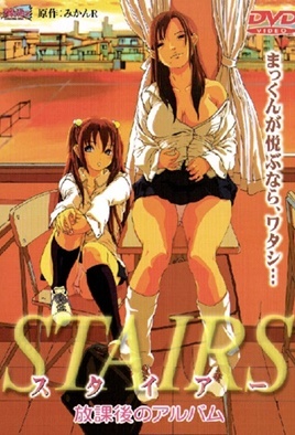 Cover for Stairs: Houkago no Album