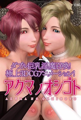 Cover for Succubus's Job