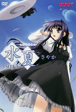 Cover for Suika