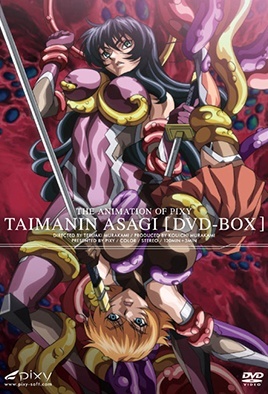 Cover for Taimanin Asagi 1 Bonus Episode