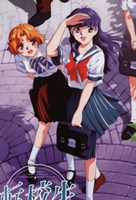 Cover for Tenkousei