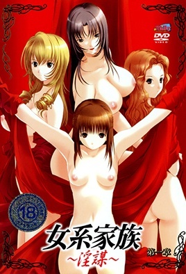 Cover for The Immorals