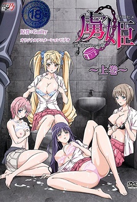 Cover for Toriko Hime Hakudaku Mamire no Reijou