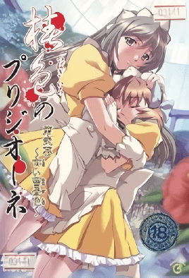 Cover for Tsubaki-iro no Prigione