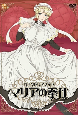 Cover for Victorian Maid: Maria no Houshi