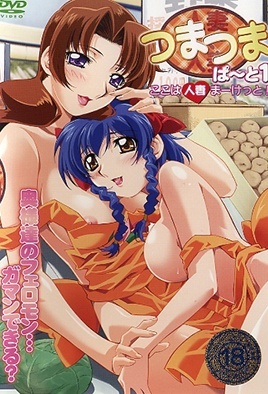 Cover for Wife with Wife