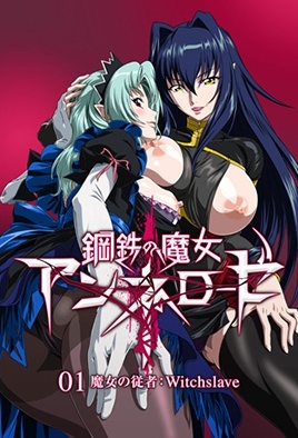 Cover for Witch of Steel Annerose