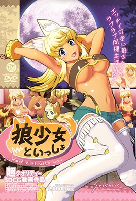Cover for Liru - Wolf Girl With You