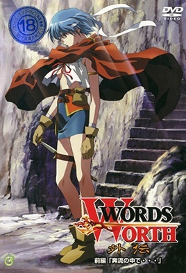 Cover for Words Worth Gaiden