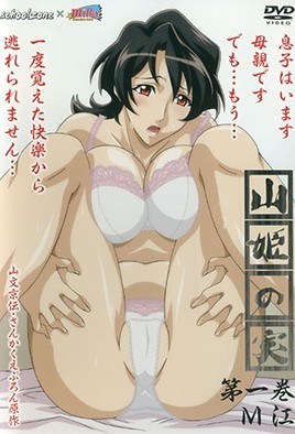 Cover for Yama Hime no Mi