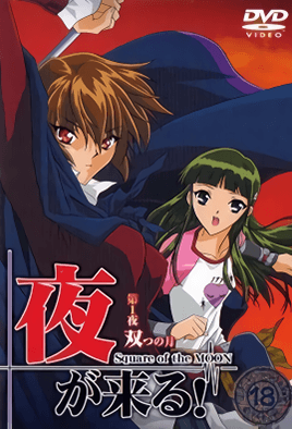 Cover for Yoru ga Kuru! Square of the Moon