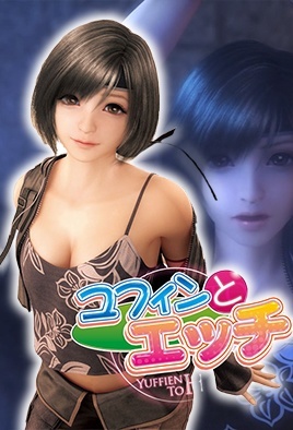 Cover for Yufin to Ecchi 1 Scene