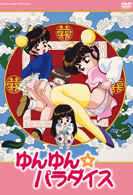 Cover for Yun yun Paradise
