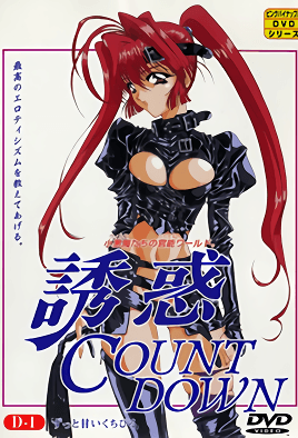 Cover for Yuuwaku Countdown