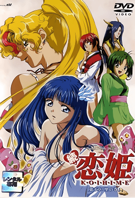 Cover for Zoku Koihime